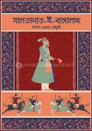 saltanat-e bangalah image