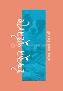 ইশকুল খুইলাছে