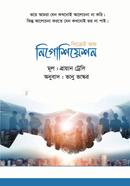 secret of negotiation image