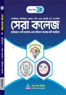 কলেজ ভর্তি সহায়িকা - সেরা কলেজ (নটরডেম, হলিক্রস, সেন্ট যোসেফ) image
