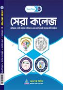 কলেজ ভর্তি সহায়িকা - সেরা কলেজ (নটরডেম, হলিক্রস, সেন্ট যোসেফ)
