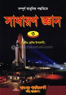 shadharon gan-3 image