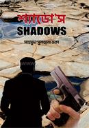 shadows image