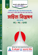 sahitto bisletion Bangla 1st Potro image