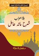 sharmiyte awmel arbi image