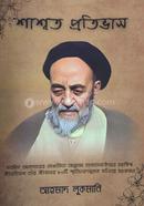 shashshata protivash image