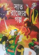 shat rasjo golpo image