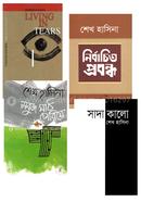 শেখ হাসিনার প্রবন্ধ প্যাকেজ image