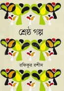 shestho golpo image
