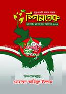 shhilpotoru image