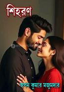 shiharan image