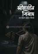 shimahin bishad image