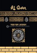 shohoj Al Quran image