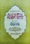 Shorhe Bekayah 1khondo Arbi (moton Kitab) image