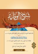 shorhe-bekayah-1st part-arbi-computer image