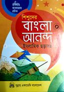 shushuder bangla anondo-0 (islamic chora soho) image
