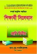 sikkharti syllabus image