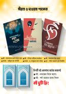 sirat o daoyaha package image
