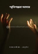 smritigolpora amar image