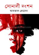 sonali dongson image