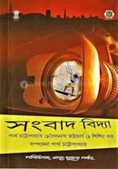 sonbade bidya image