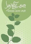 sonskriti kotha image