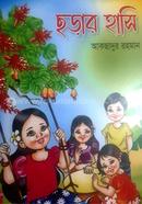 sorar hasi image