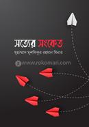 sotter songket image