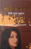 Ame Valobashe image