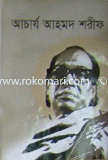 Archarjo Ahmed Sarif image