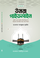 step by step umra guideline image