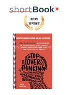 stop overthinking image