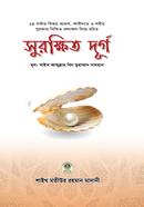 surokhito-durgo (poket) image