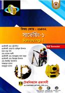 সার্ভেয়িং -১ (২৬৪৩২) image