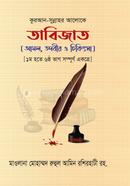 tabijat image