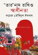 tar-nam-rakhio-swadhinata image