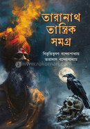 taranath trantik shomogro image