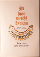 ten mithay obsaite islise image