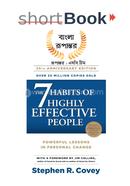 the-7-habits-of-highly-effective-people image