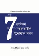 the 7 habits of highly effective people image