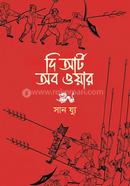 the art of war image