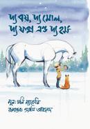 the boy the mole the fox and the horse image