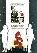 দ্য ডার্ক আওয়ার্স 