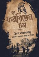 the forbidden tomb image