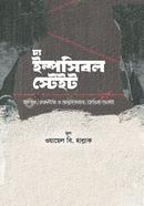 the impossible state image