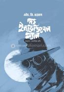 দি ইনভিজিবল ম্যান image