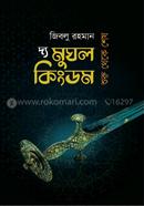 the mughle kingdom image