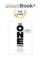 the one thing image