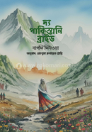 the pakistani bride image