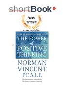 the-power-of-positive-thinking image
